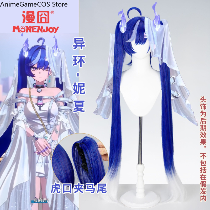 Anime Neverness To Everness Ni - огляд і ціна Anime Cosplay Blue Hair