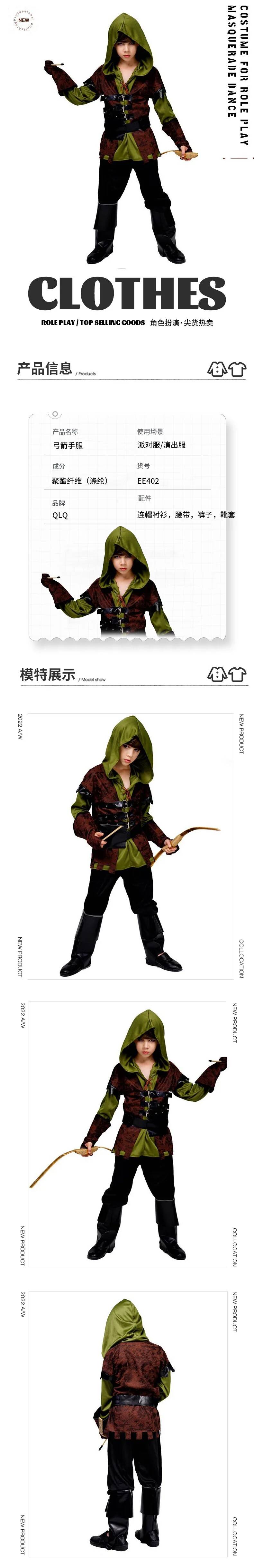 Boys Snailify Kids Archer Cost - огляд і ціна Anime Cosplay Boy