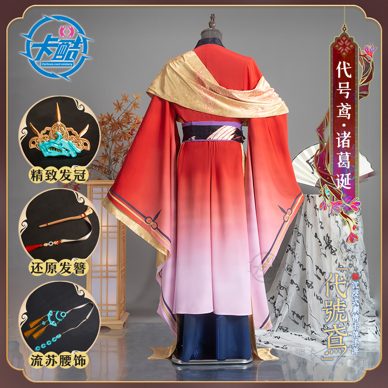 Popular Game Code Name: Yuan C - огляд і ціна Anime Cosplay Name