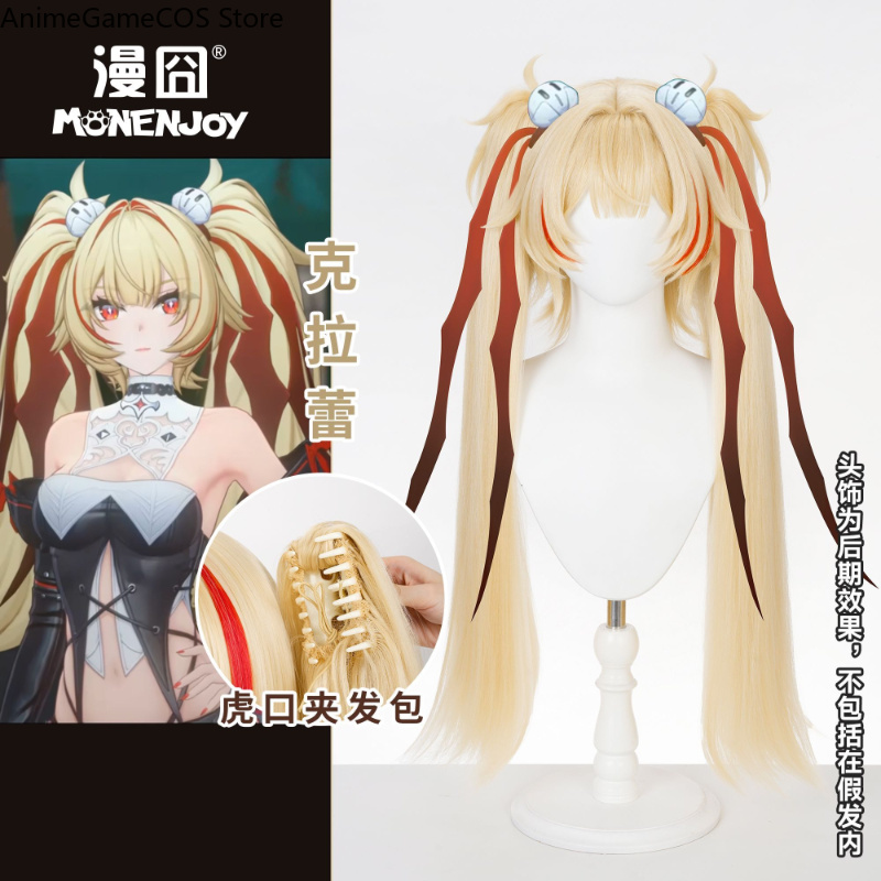 Anime Zenless Zone Zero Claret - огляд і ціна Anime Cosplay With Red Hair